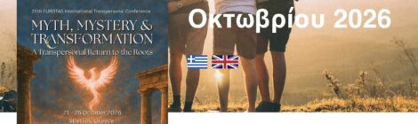 26th EUROTAS International Transpersonal Conference